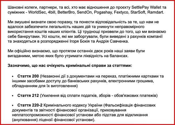Ігор Бокій і Андрій Савченко